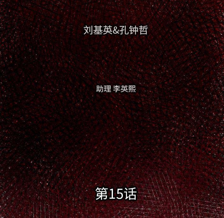 日本邪恶漫画无翼鸟韩漫全集-15无删减无遮挡章节图片 