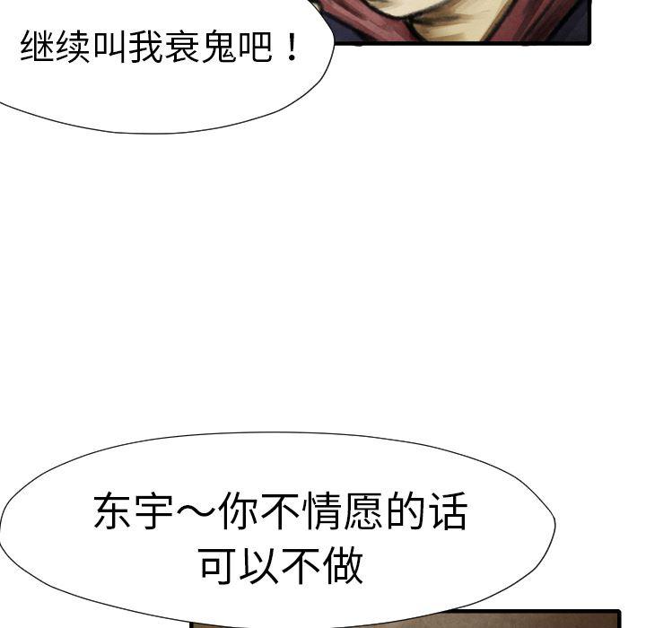 日本邪恶漫画无翼鸟韩漫全集-15无删减无遮挡章节图片 