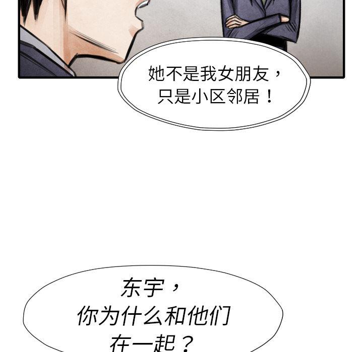 日本邪恶漫画无翼鸟韩漫全集-15无删减无遮挡章节图片 