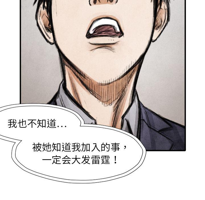 日本邪恶漫画无翼鸟韩漫全集-15无删减无遮挡章节图片 