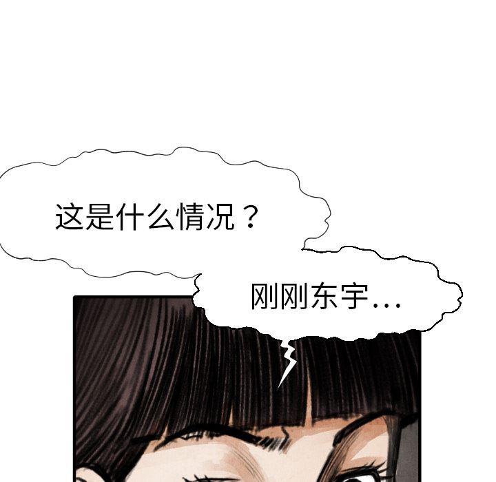 日本邪恶漫画无翼鸟韩漫全集-15无删减无遮挡章节图片 