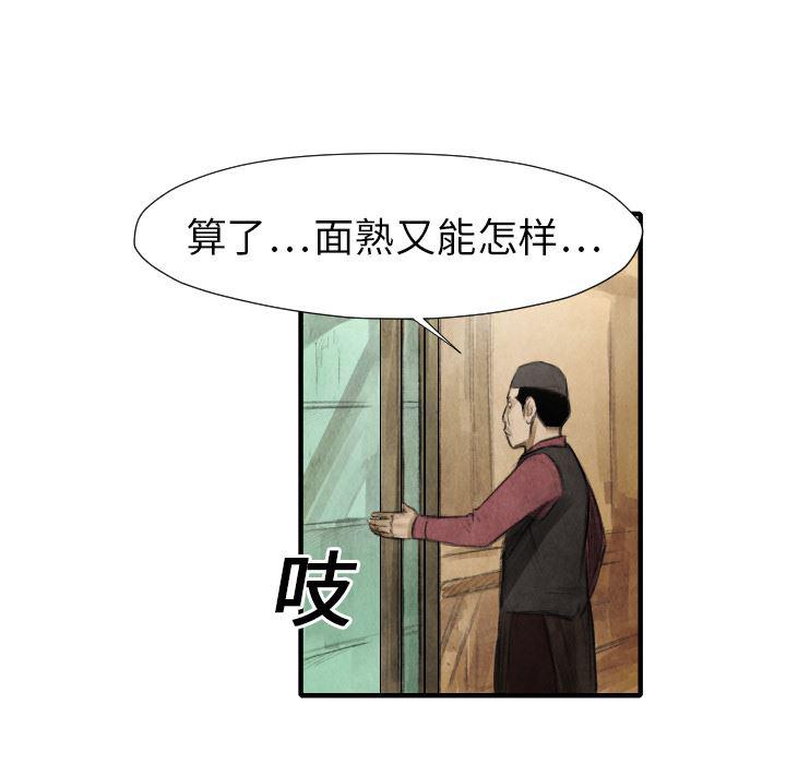 日本邪恶漫画无翼鸟韩漫全集-16无删减无遮挡章节图片 