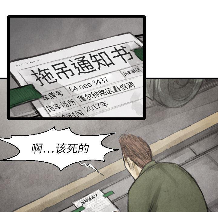 日本邪恶漫画无翼鸟韩漫全集-16无删减无遮挡章节图片 