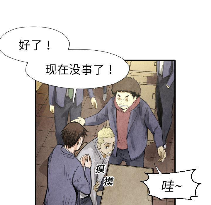 日本邪恶漫画无翼鸟韩漫全集-16无删减无遮挡章节图片 