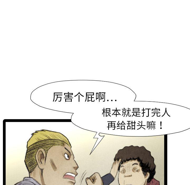 日本邪恶漫画无翼鸟韩漫全集-16无删减无遮挡章节图片 