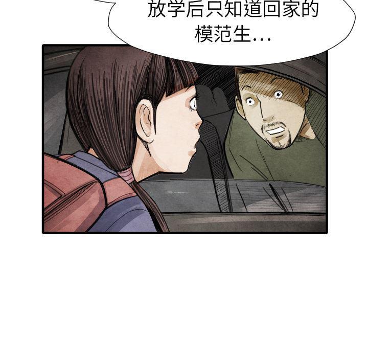 日本邪恶漫画无翼鸟韩漫全集-16无删减无遮挡章节图片 
