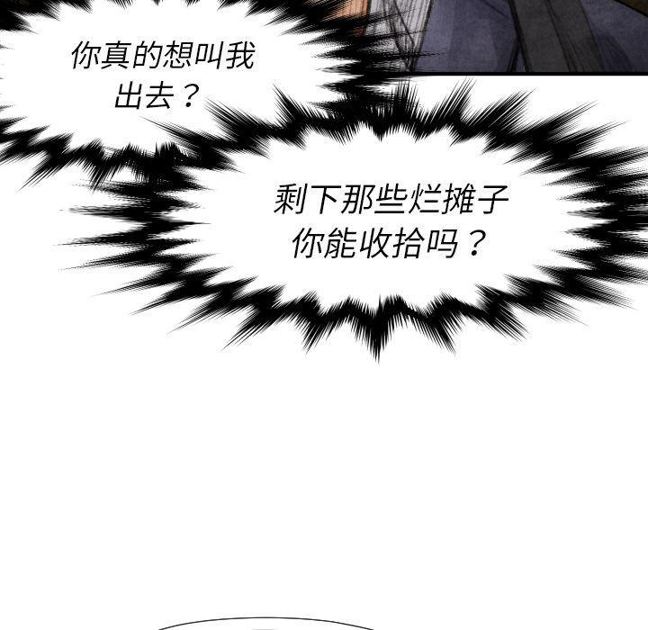 日本邪恶漫画无翼鸟韩漫全集-16无删减无遮挡章节图片 