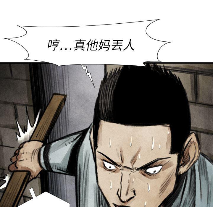日本邪恶漫画无翼鸟韩漫全集-17无删减无遮挡章节图片 