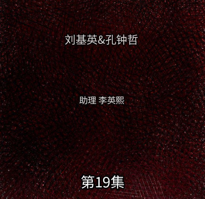 日本邪恶漫画无翼鸟韩漫全集-19无删减无遮挡章节图片 