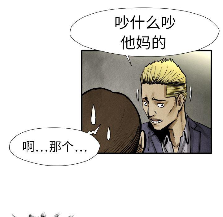 日本邪恶漫画无翼鸟韩漫全集-19无删减无遮挡章节图片 