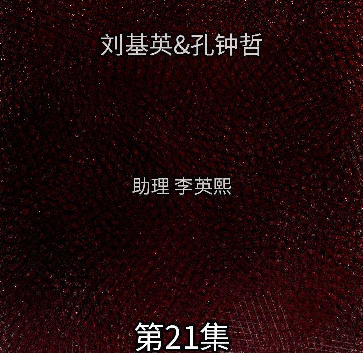 日本邪恶漫画无翼鸟韩漫全集-21无删减无遮挡章节图片 
