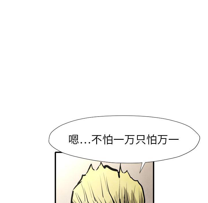 日本邪恶漫画无翼鸟韩漫全集-21无删减无遮挡章节图片 