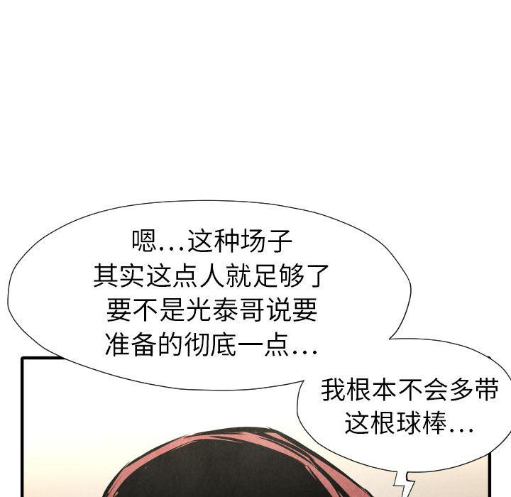 日本邪恶漫画无翼鸟韩漫全集-21无删减无遮挡章节图片 