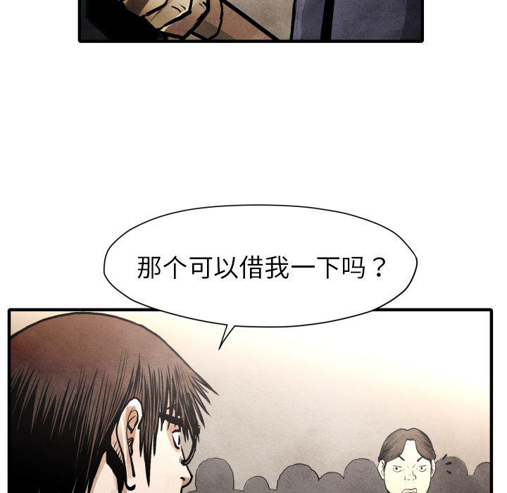 日本邪恶漫画无翼鸟韩漫全集-23无删减无遮挡章节图片 