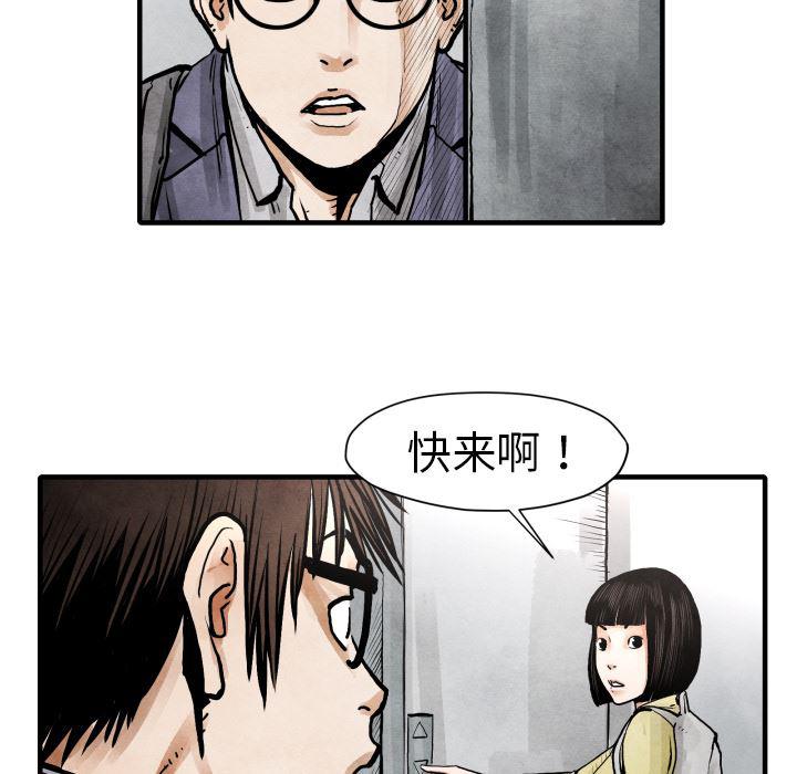 日本邪恶漫画无翼鸟韩漫全集-24无删减无遮挡章节图片 