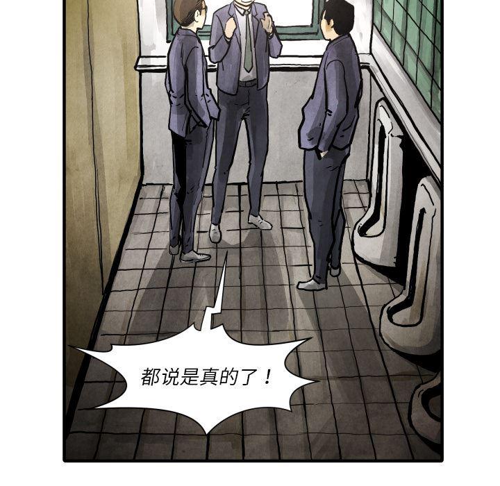日本邪恶漫画无翼鸟韩漫全集-24无删减无遮挡章节图片 