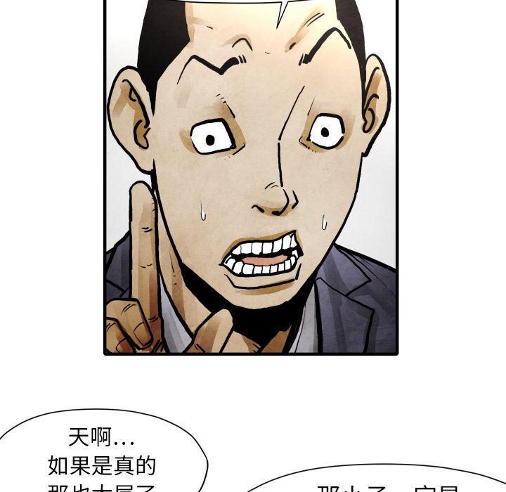 日本邪恶漫画无翼鸟韩漫全集-24无删减无遮挡章节图片 