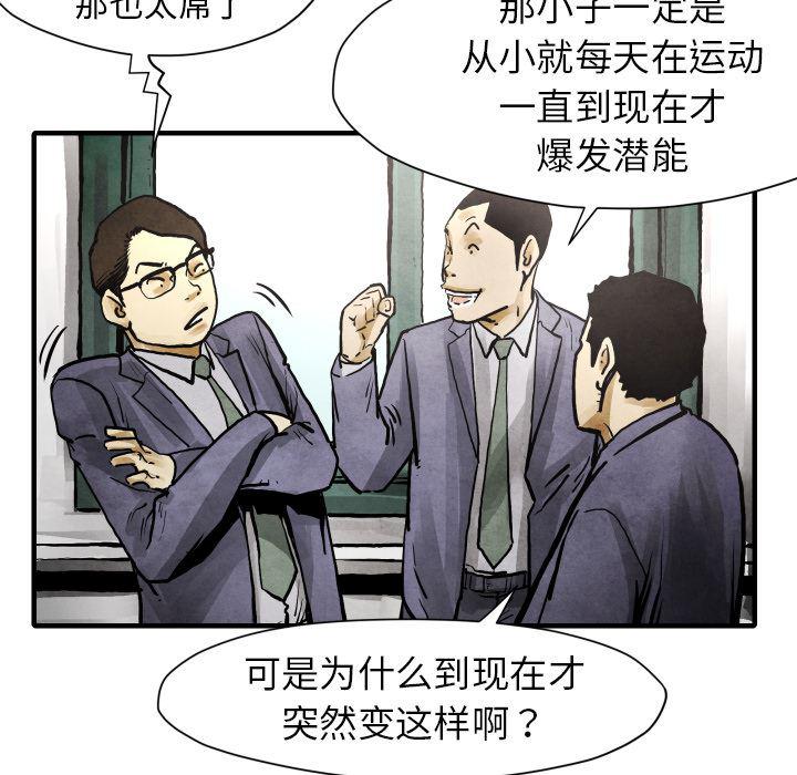 日本邪恶漫画无翼鸟韩漫全集-24无删减无遮挡章节图片 