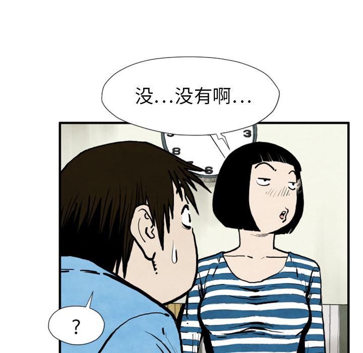 日本邪恶漫画无翼鸟韩漫全集-25无删减无遮挡章节图片 