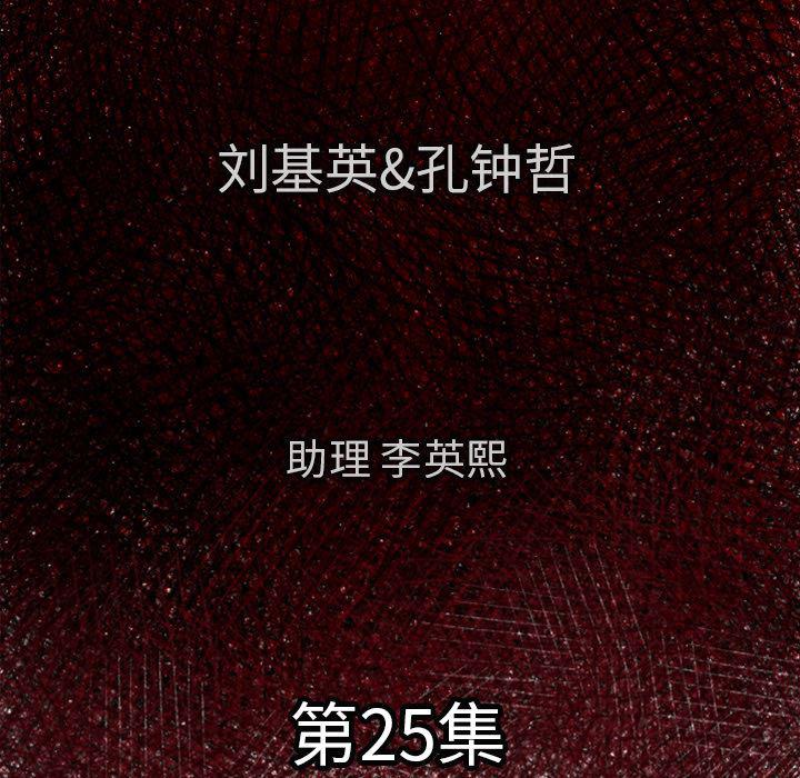 日本邪恶漫画无翼鸟韩漫全集-25无删减无遮挡章节图片 