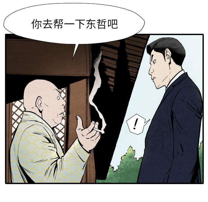 日本邪恶漫画无翼鸟韩漫全集-25无删减无遮挡章节图片 