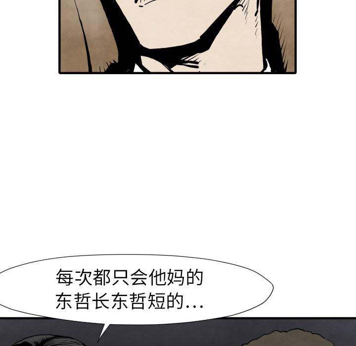 日本邪恶漫画无翼鸟韩漫全集-25无删减无遮挡章节图片 