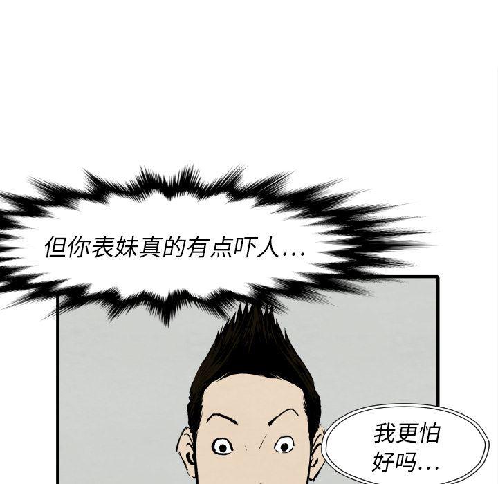日本邪恶漫画无翼鸟韩漫全集-25无删减无遮挡章节图片 