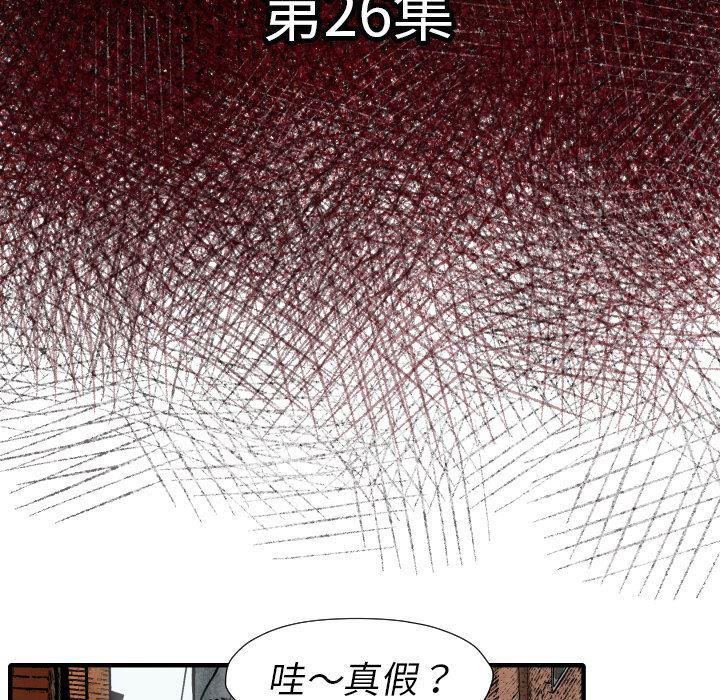 日本邪恶漫画无翼鸟韩漫全集-26无删减无遮挡章节图片 
