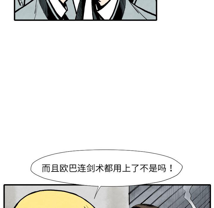 日本邪恶漫画无翼鸟韩漫全集-26无删减无遮挡章节图片 