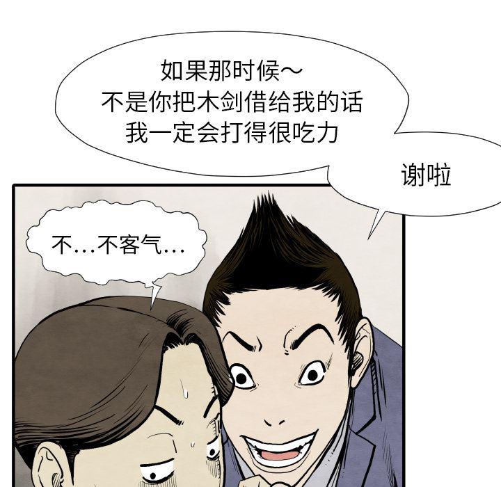 日本邪恶漫画无翼鸟韩漫全集-26无删减无遮挡章节图片 