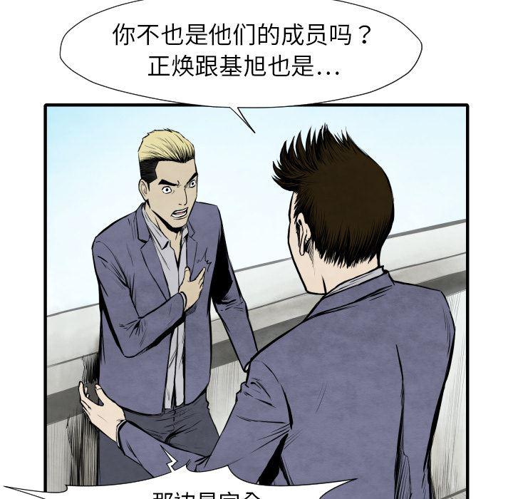 日本邪恶漫画无翼鸟韩漫全集-26无删减无遮挡章节图片 