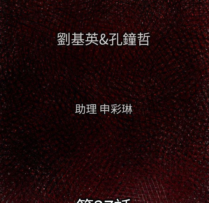 日本邪恶漫画无翼鸟韩漫全集-27无删减无遮挡章节图片 