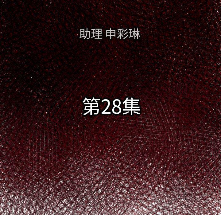 日本邪恶漫画无翼鸟韩漫全集-28无删减无遮挡章节图片 