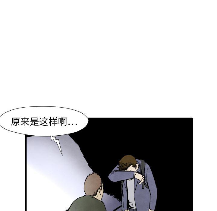 日本邪恶漫画无翼鸟韩漫全集-28无删减无遮挡章节图片 
