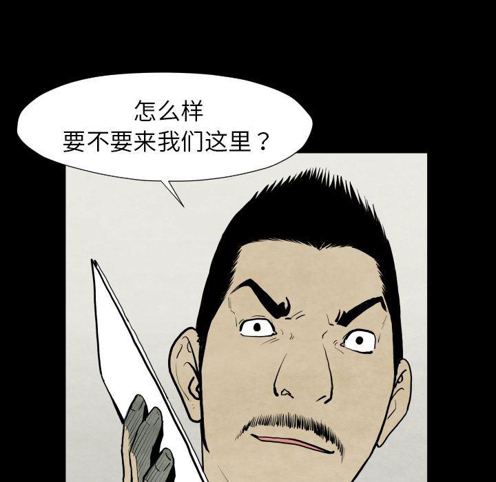 日本邪恶漫画无翼鸟韩漫全集-28无删减无遮挡章节图片 