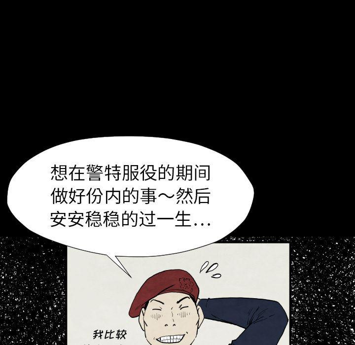 日本邪恶漫画无翼鸟韩漫全集-28无删减无遮挡章节图片 