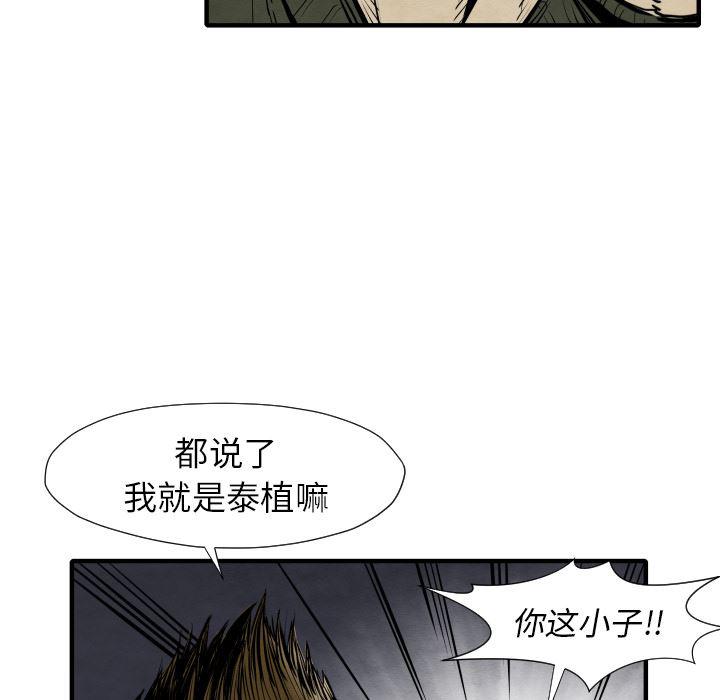 日本邪恶漫画无翼鸟韩漫全集-28无删减无遮挡章节图片 