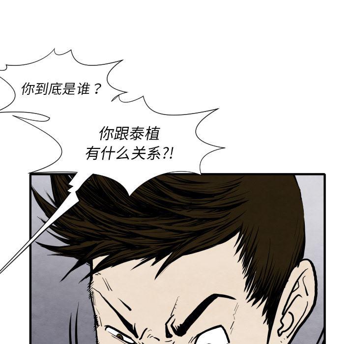 日本邪恶漫画无翼鸟韩漫全集-28无删减无遮挡章节图片 