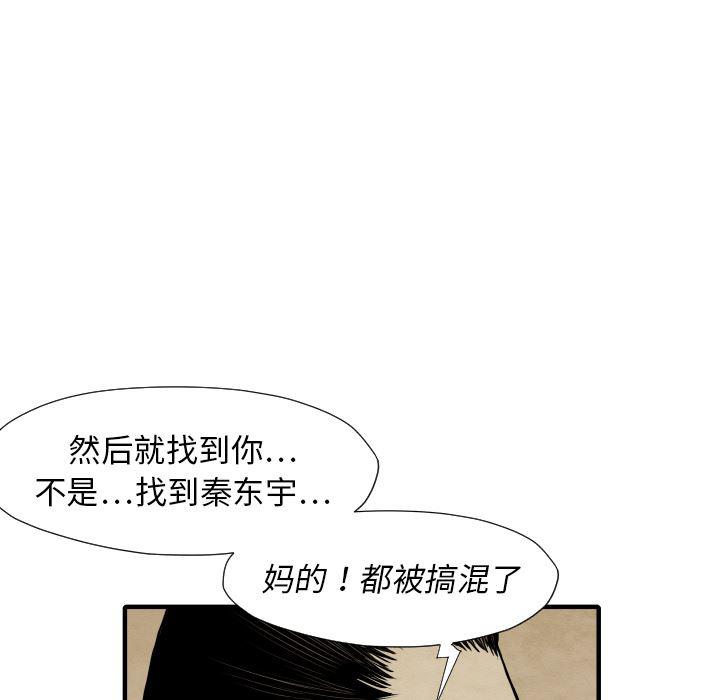 日本邪恶漫画无翼鸟韩漫全集-29无删减无遮挡章节图片 