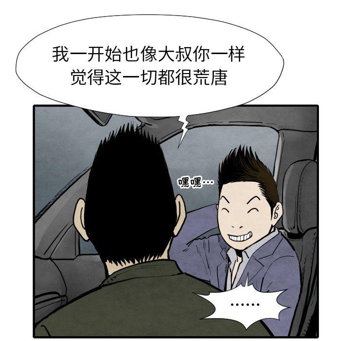 日本邪恶漫画无翼鸟韩漫全集-29无删减无遮挡章节图片 