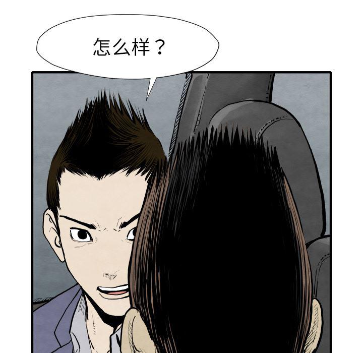 日本邪恶漫画无翼鸟韩漫全集-29无删减无遮挡章节图片 