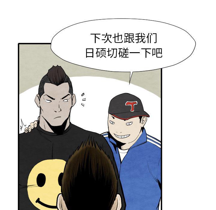 日本邪恶漫画无翼鸟韩漫全集-29无删减无遮挡章节图片 