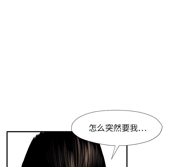 日本邪恶漫画无翼鸟韩漫全集-30无删减无遮挡章节图片 