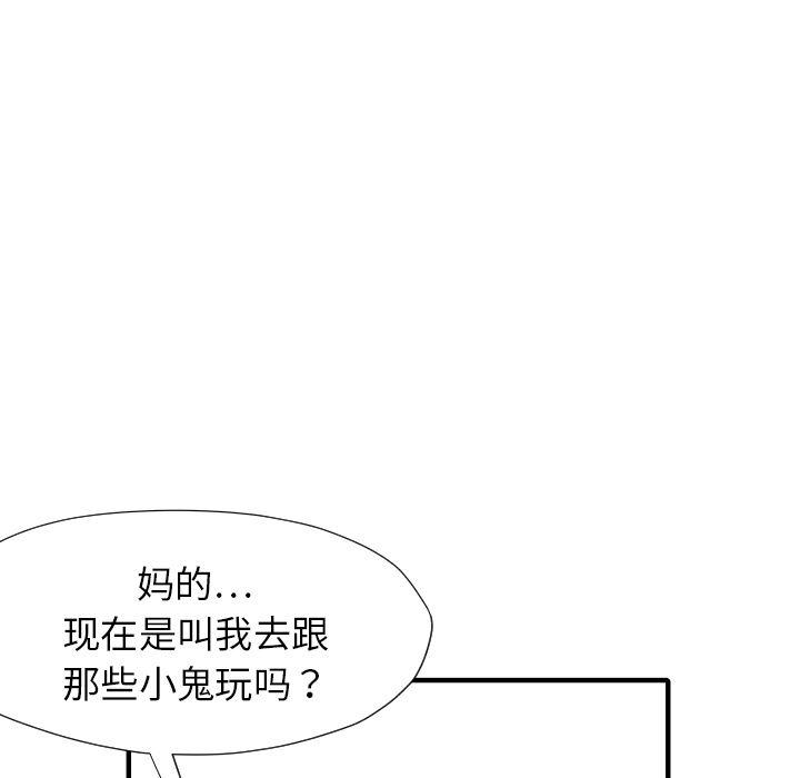 日本邪恶漫画无翼鸟韩漫全集-30无删减无遮挡章节图片 