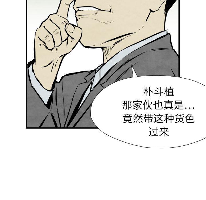 日本邪恶漫画无翼鸟韩漫全集-30无删减无遮挡章节图片 