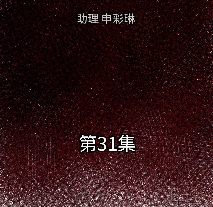 日本邪恶漫画无翼鸟韩漫全集-31无删减无遮挡章节图片 