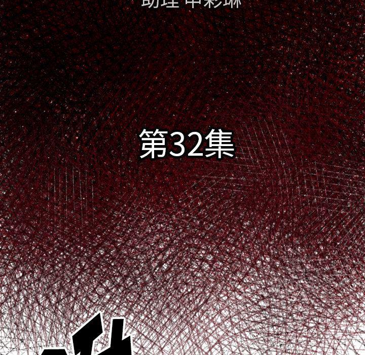 日本邪恶漫画无翼鸟韩漫全集-32无删减无遮挡章节图片 