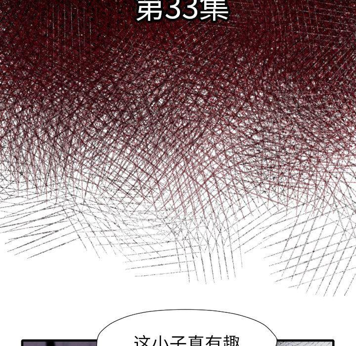 日本邪恶漫画无翼鸟韩漫全集-33无删减无遮挡章节图片 