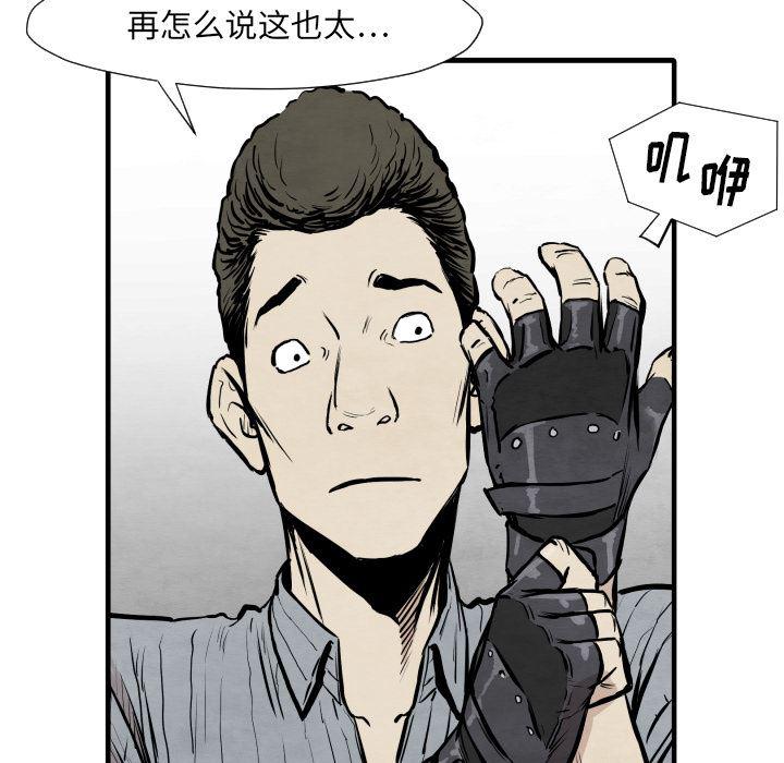 日本邪恶漫画无翼鸟韩漫全集-33无删减无遮挡章节图片 