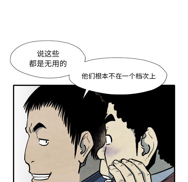 日本邪恶漫画无翼鸟韩漫全集-33无删减无遮挡章节图片 